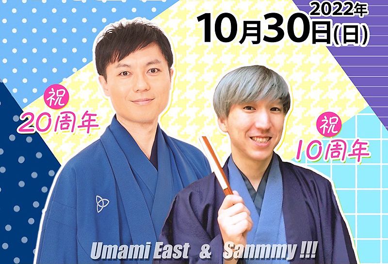 桂三幸・桂三実　ふたり会