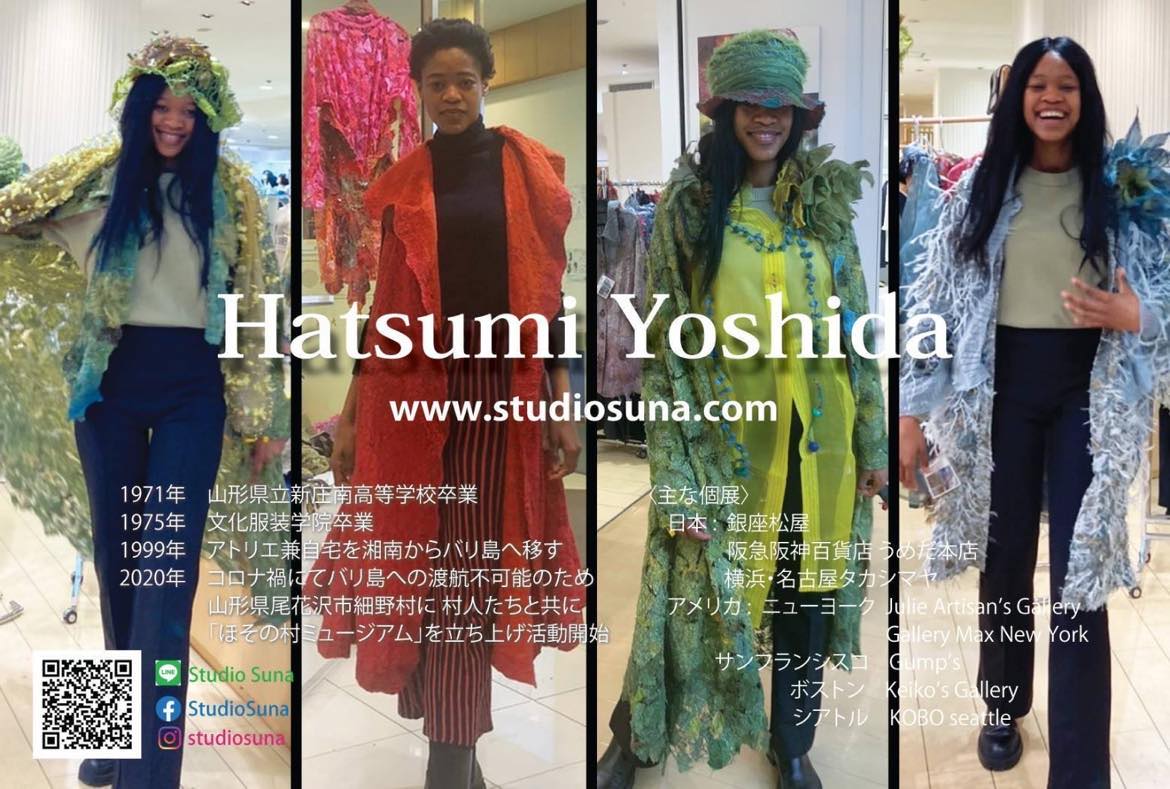 誰か着る？～Hatsumi Yoshida ウェアラブルアート～