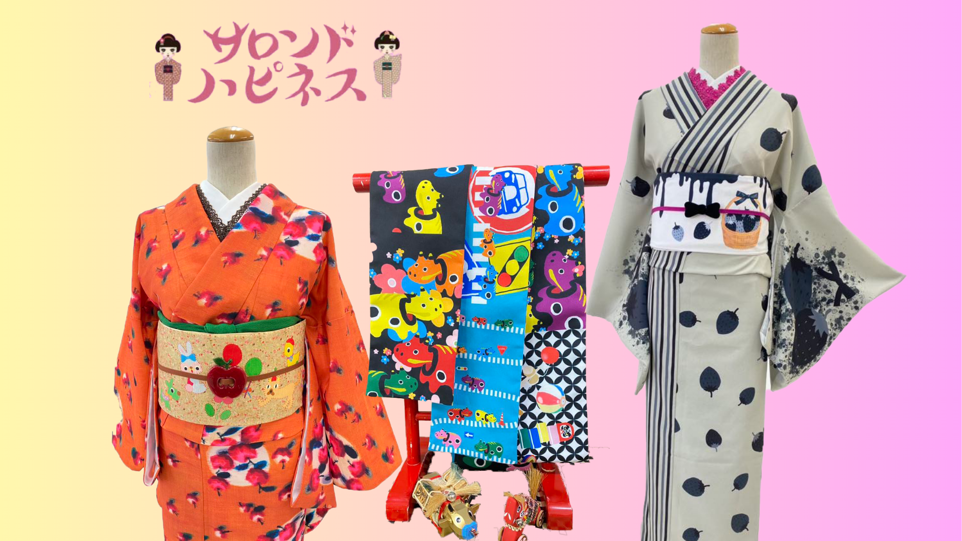 サロンドハピネス