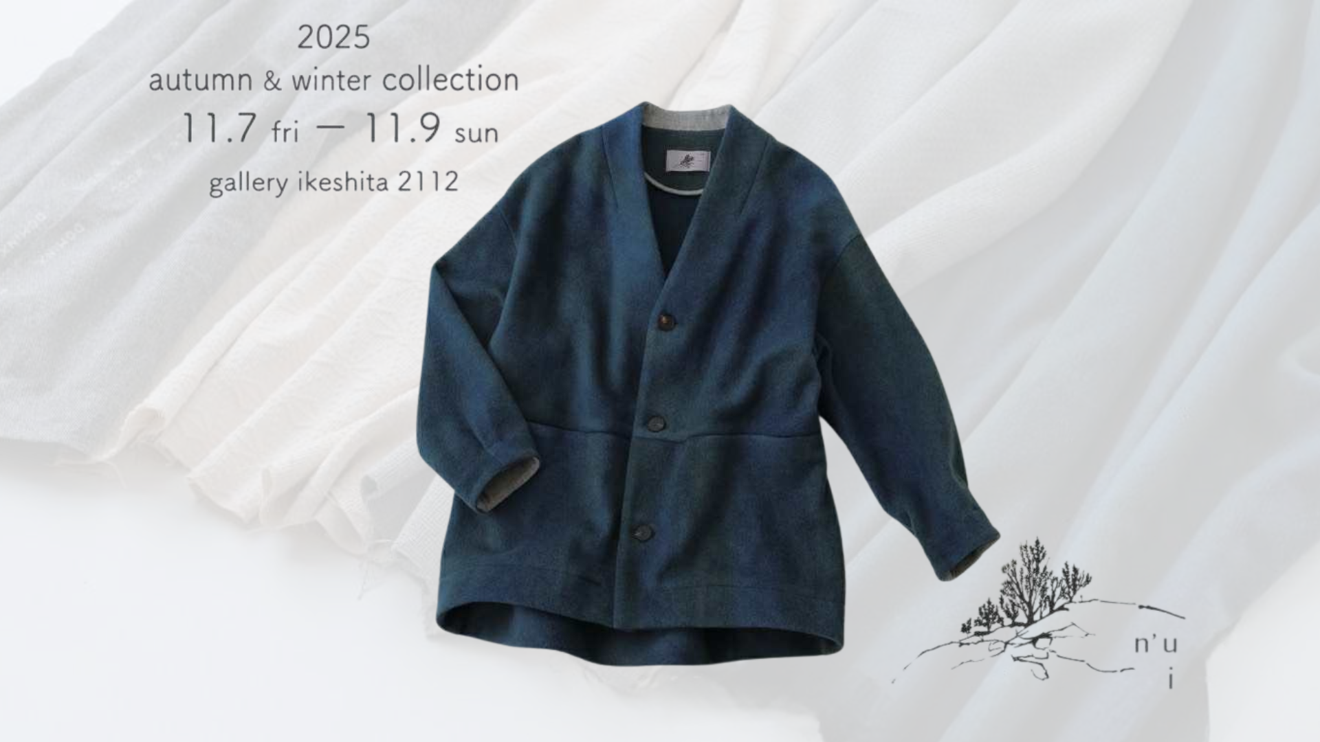 2025 「あきふゆ展」